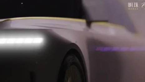 上汽荣威全新概念车“明珠”即将亮相上海车展