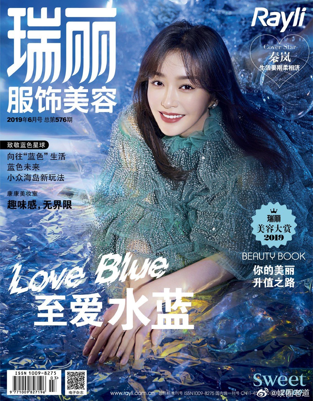 秦岚x瑞丽服饰美容6月刊生活要刚柔相济