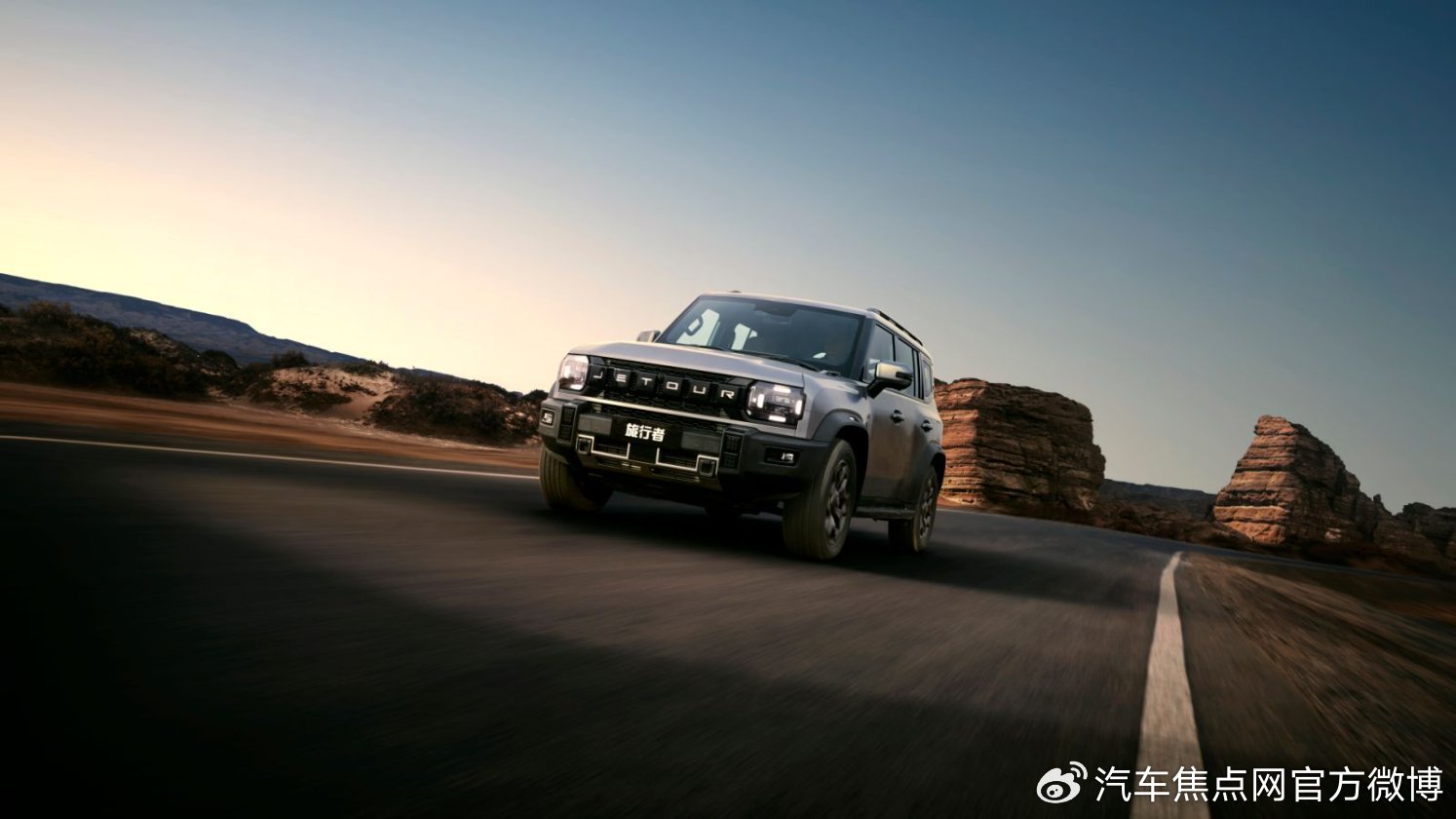 旅行越野新标杆，捷途旅行者序列双车齐发上市