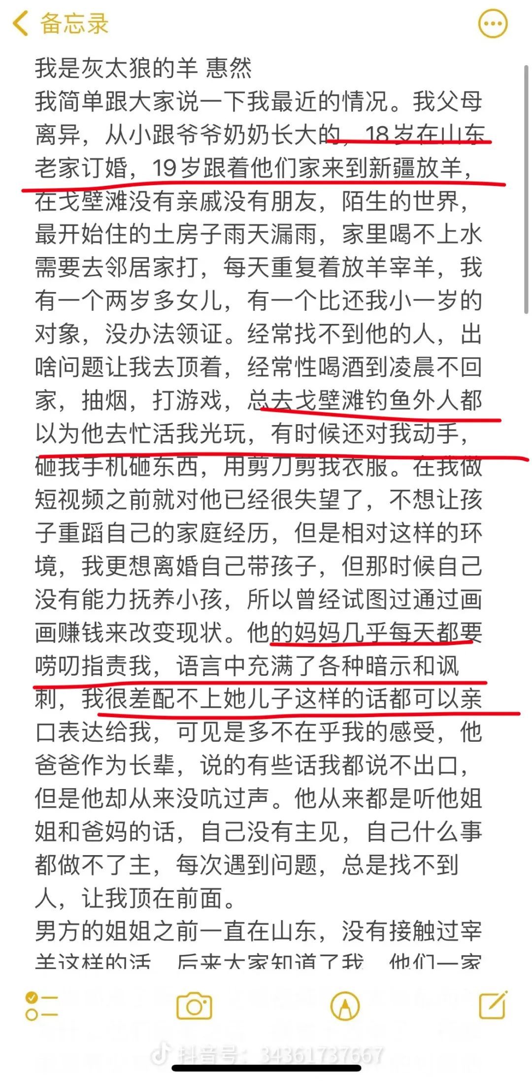 灰太狼的羊出轨反踩老实人？开年反转瓜来了！休闲区蓝鸢梦想 - Www.slyday.coM