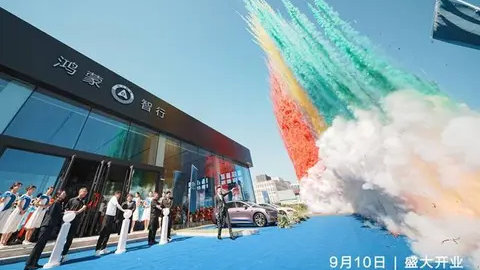 智行无界 尊享非凡|鸿蒙智行用户中心·长春净月店正式营业