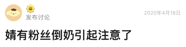 青你3被迫停播！人气选手余景天黑料不断，污点偶像值得被簇拥?