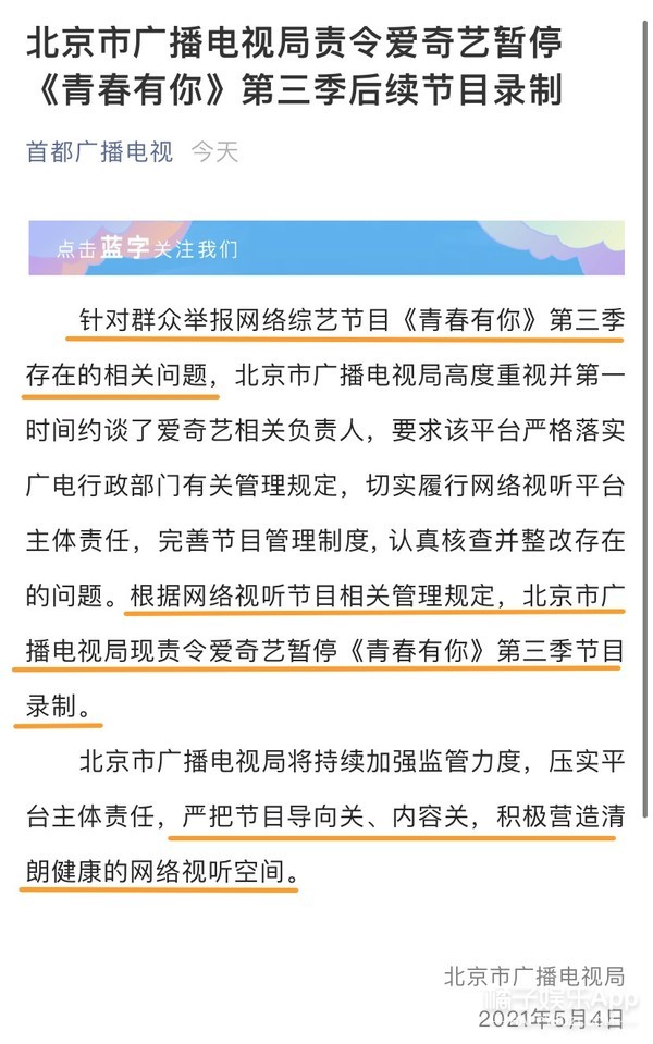 青你3被迫停播！人气选手余景天黑料不断，污点偶像值得被簇拥?
