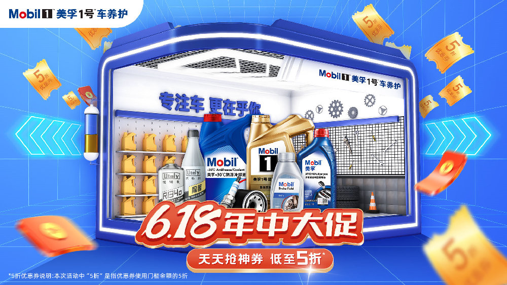 还在为养车精打细算？美孚1号℠车养护告诉你DUCK不必！