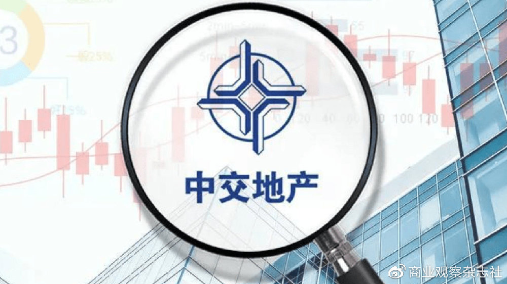 中交地产回复深交所问询函:连续3年净负债率超过280% 现金短债比不足|中交地产|负债率|深交所_新浪新闻