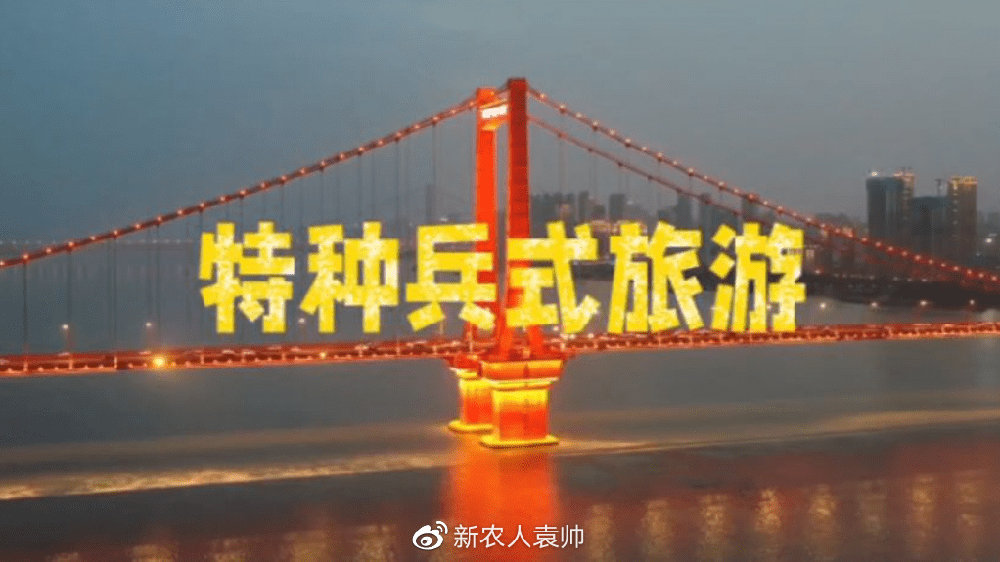 焦点|“特种兵式旅游”爆火,旅业怎样迎“拉练”|特种兵|旅游|年轻人_新浪新闻