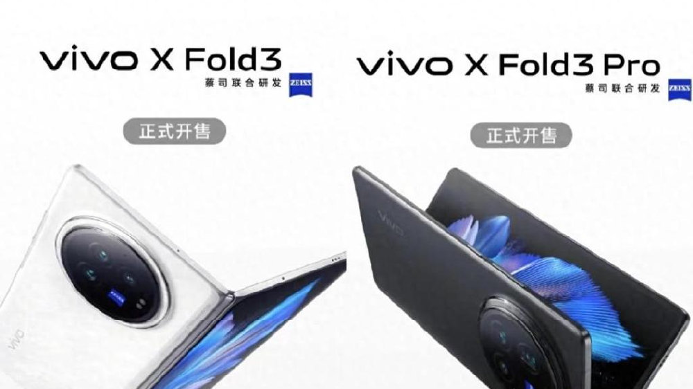 火热开售中！vivo X Fold3系列轻薄更可靠，起售价6999