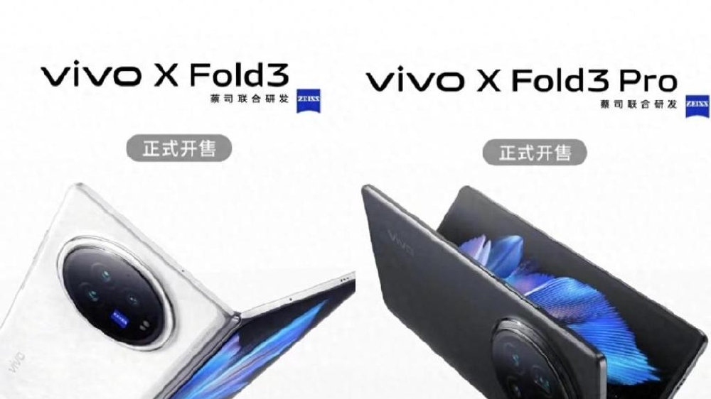 折叠旗舰vivo X Fold3系列正式开售！是娱乐伙伴，更是办公助手