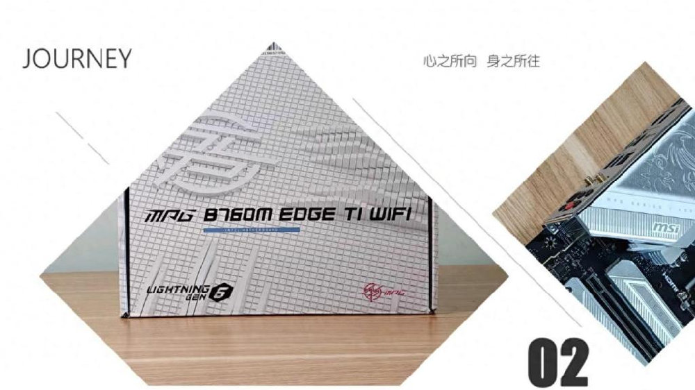 中高端品质＆中低端价格，微星主板MPG B760M EDGE TI WIFI开箱