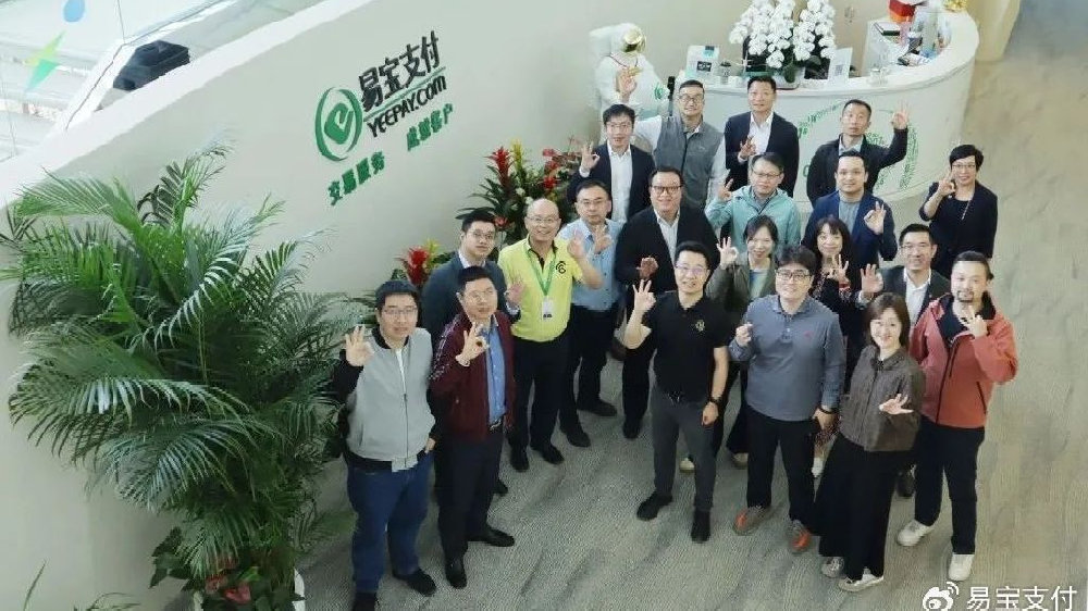 易支付机会：数字化时代下支付方式的革新与市场潜力分析 (易支付是哪个公司的pos机)-初仟社区