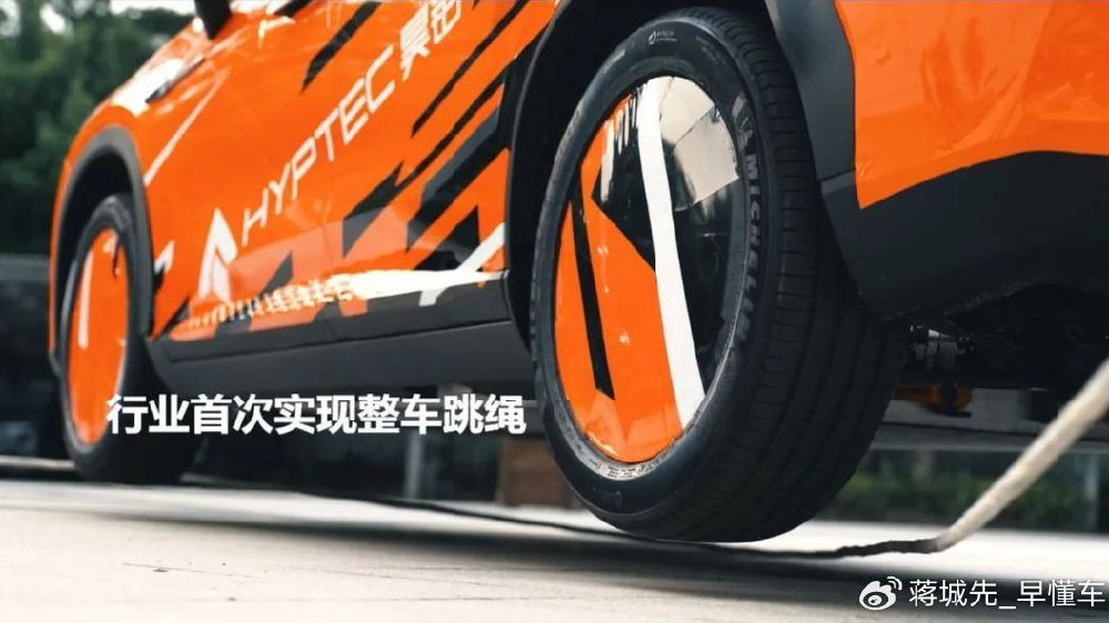 汽车也能跳绳？昊铂智慧数字底盘发布，硬控行业友商一整晚