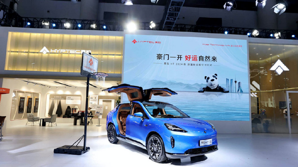 昊铂HT2024款惊艳亮相成都车展，置换享至高补贴5万