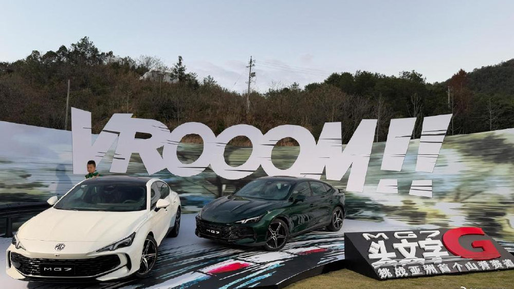 MG7 2025款上市：树立B级运动轿车新标杆 引领燃油车智能出行时代