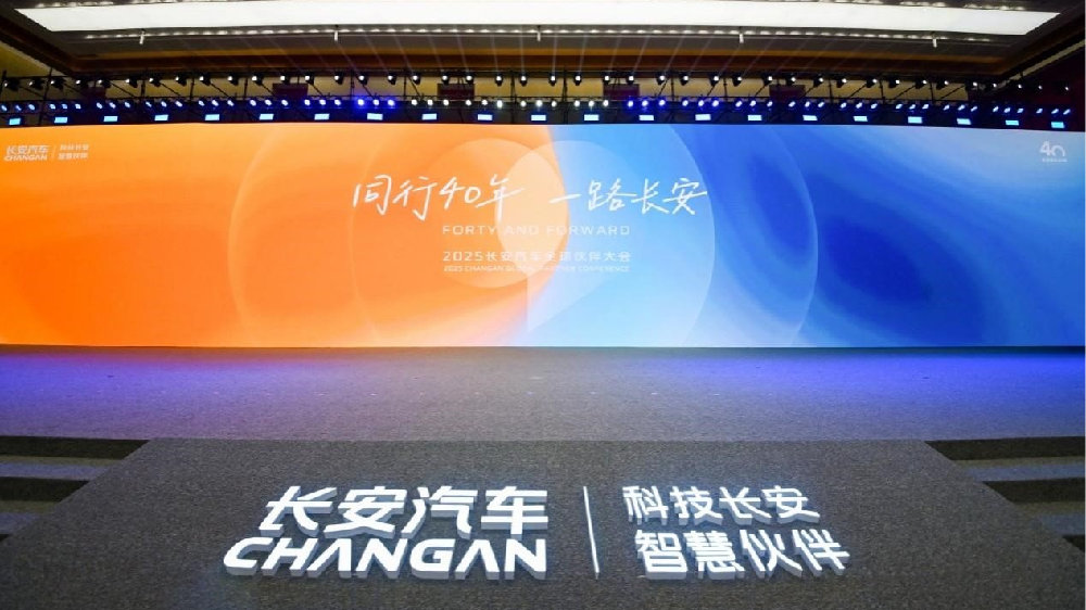40年后的长安，已成为中国汽车巨无霸