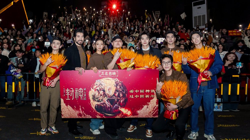 神话史诗电影《封神第二部》石家庄路演 上映六日票房破9.62亿