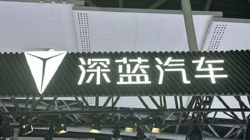 离职买车再返岗？销量不理想，深蓝CEO开启″神操作″