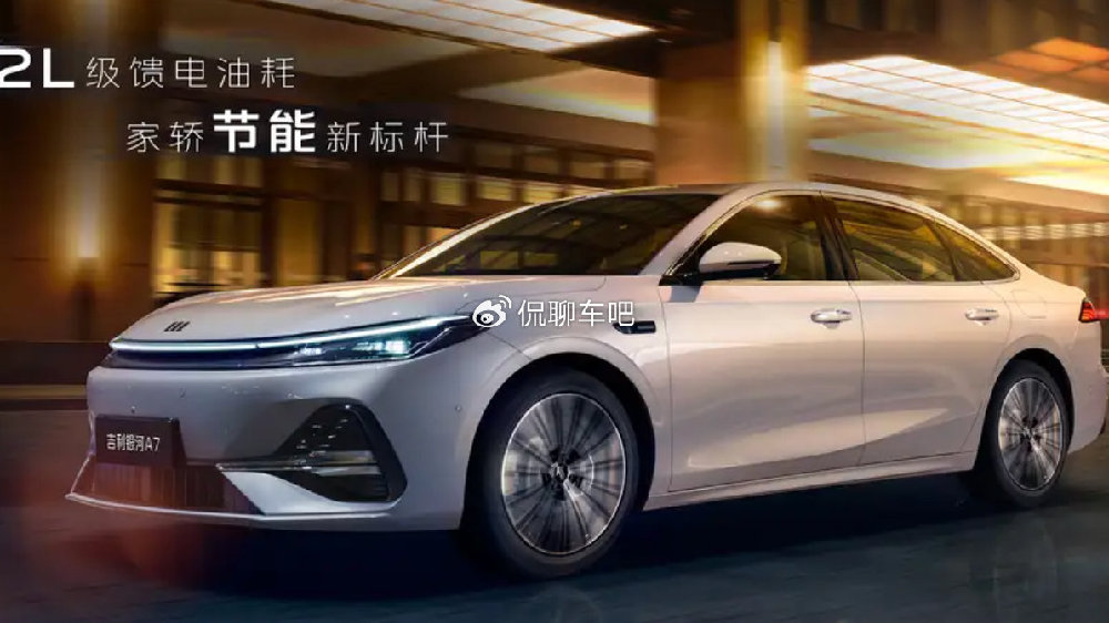吉利银河A7 EM-i官图发布，是否值得购买？