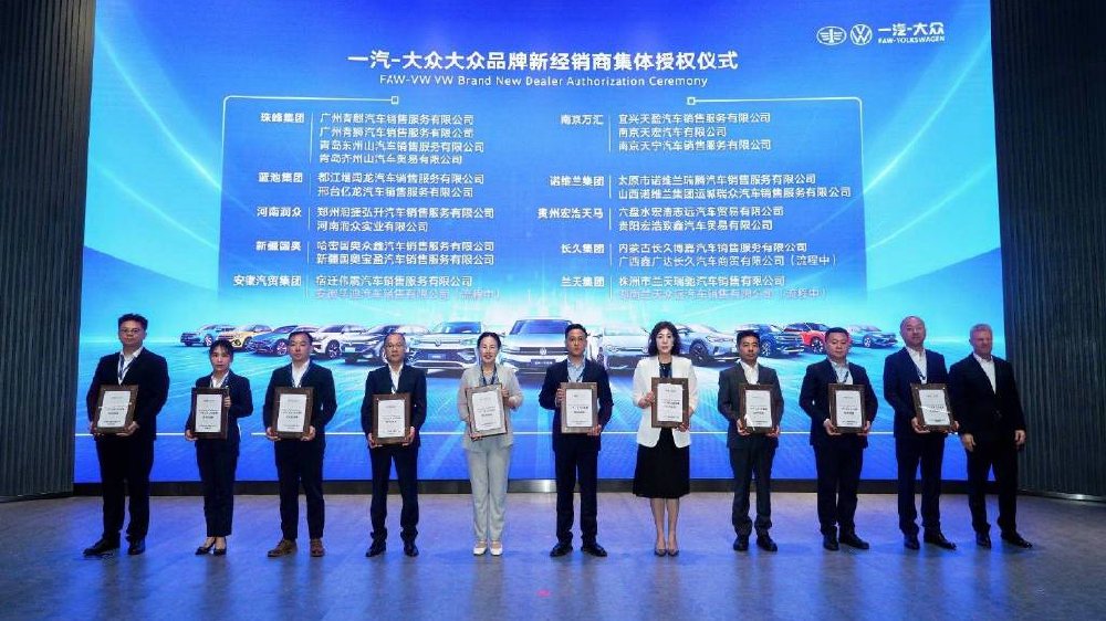 新品加速布局新能源，一汽-大众品牌推动渠道规模与质量双提升