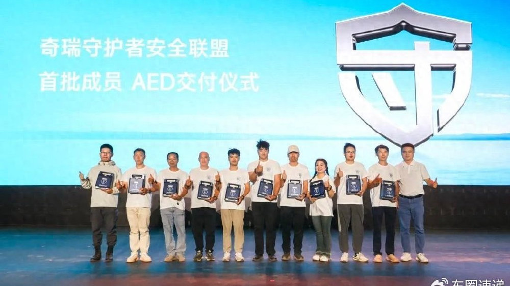 2025 奇瑞粉丝节：在守护中裂变，用户生态蓬勃生长
