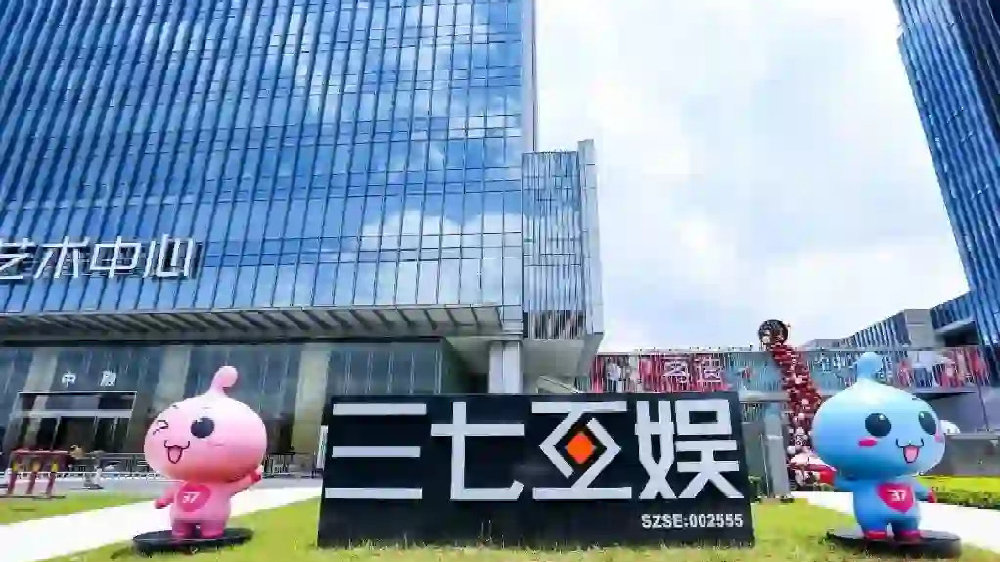 构建长线精品矩阵，三七互娱上半年利润同比增长10.72%