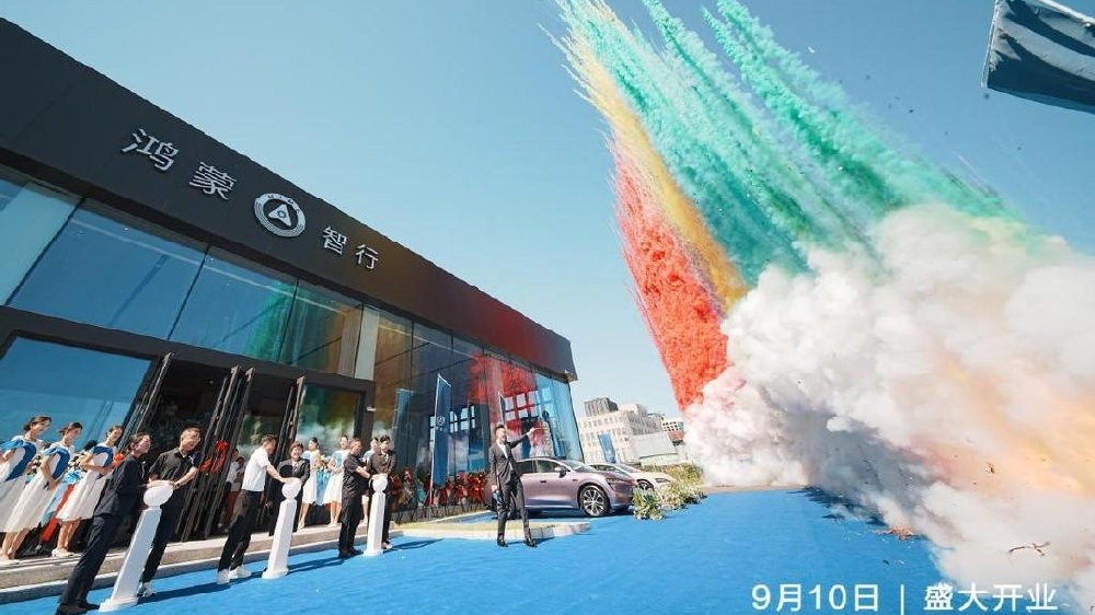 智行无界 尊享非凡|鸿蒙智行用户中心·长春净月店盛大启幕