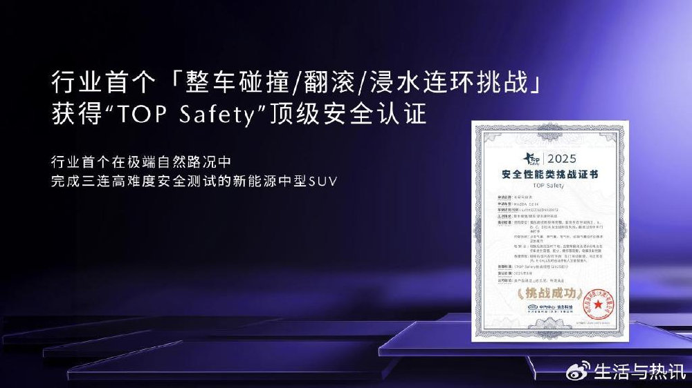 11.99万起！长安马自达首款全球战略新能源SUV亮相