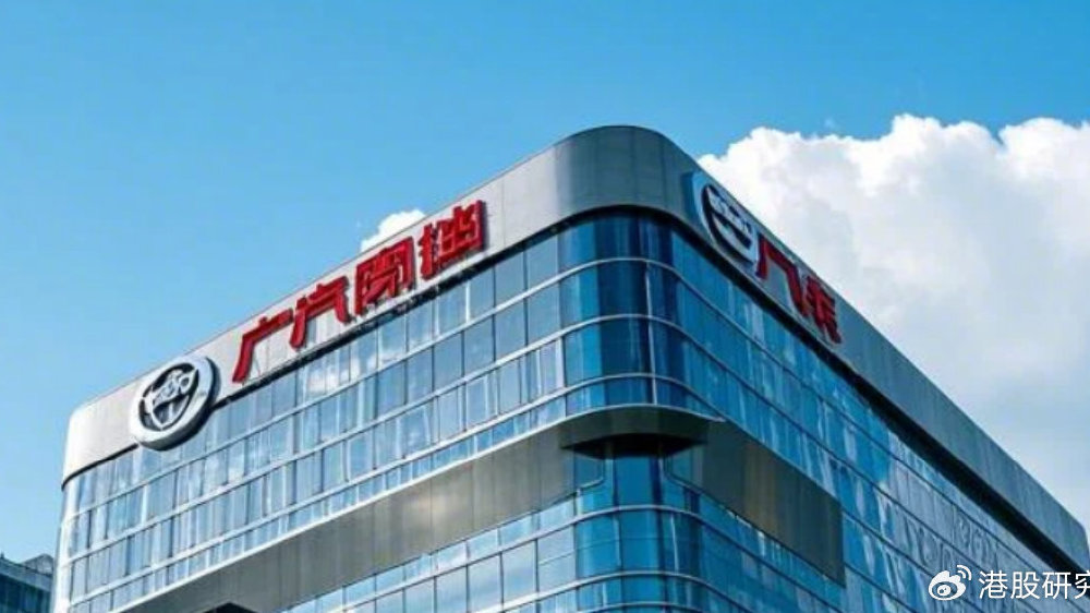 广汽集团股价涨超3%，广汽本田收购东本发动机股权引关注