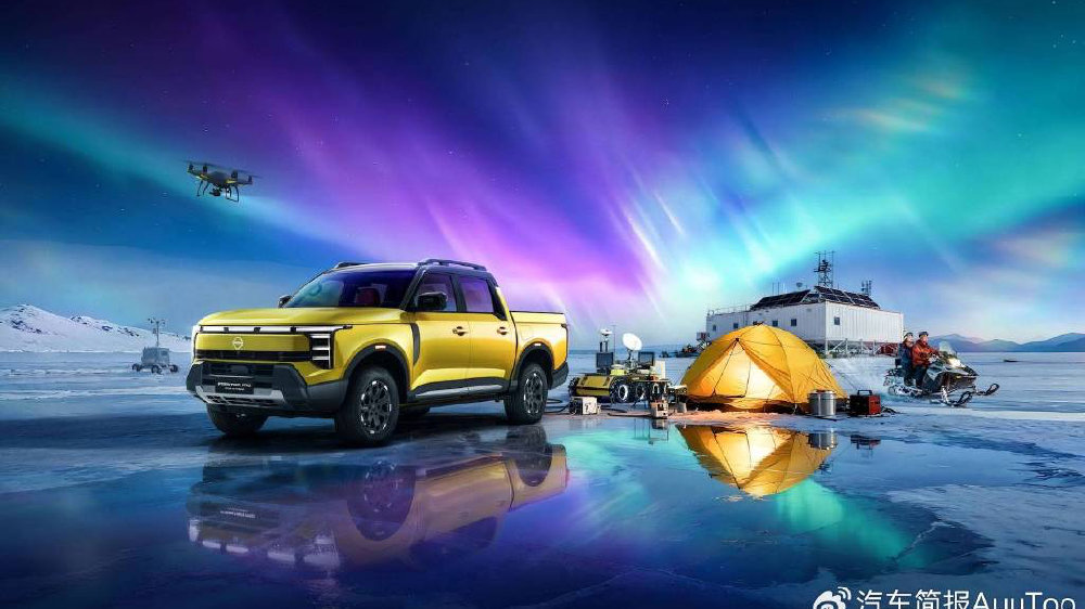 17.69万元起！郑州日产锋坦Pro开启全球预售