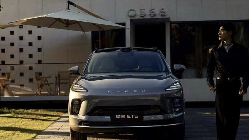 新奢智电中型SUV星途ET5预售15.99万元起