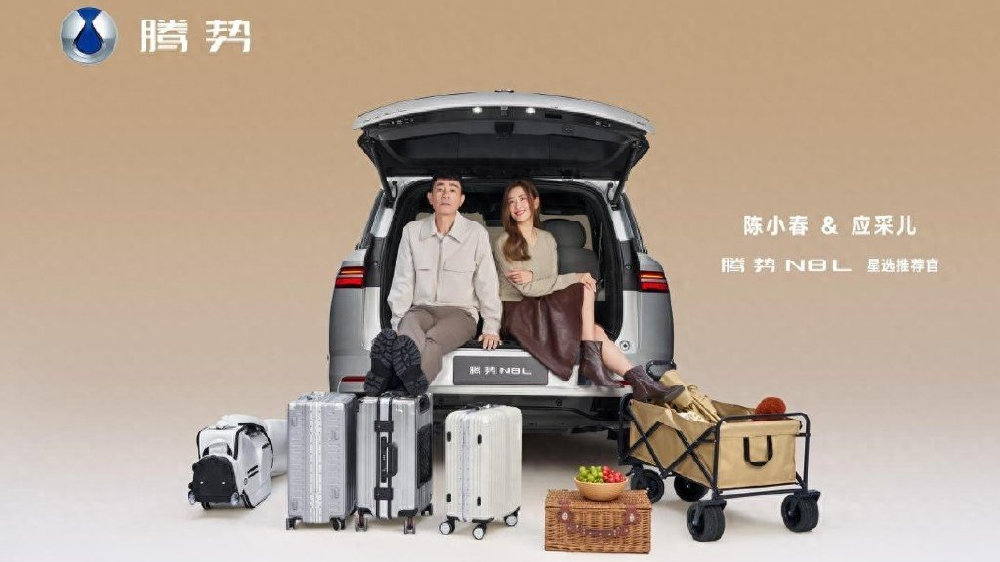 腾势N8L登场，陈小春应采儿一家四口喜提超豪华移动大平层