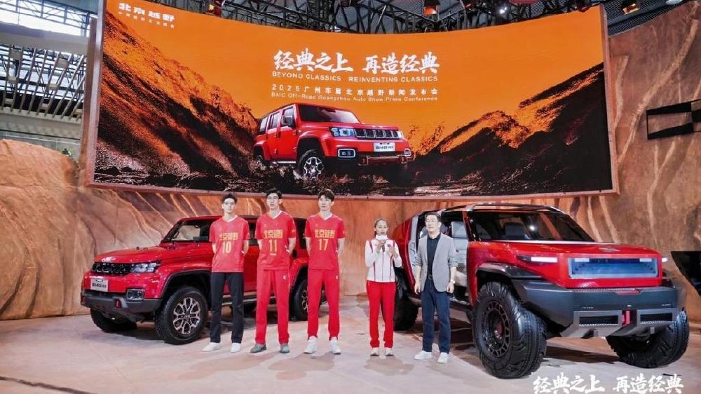 北京越野携ELMT Max与BJ40探险家亮相广州车展