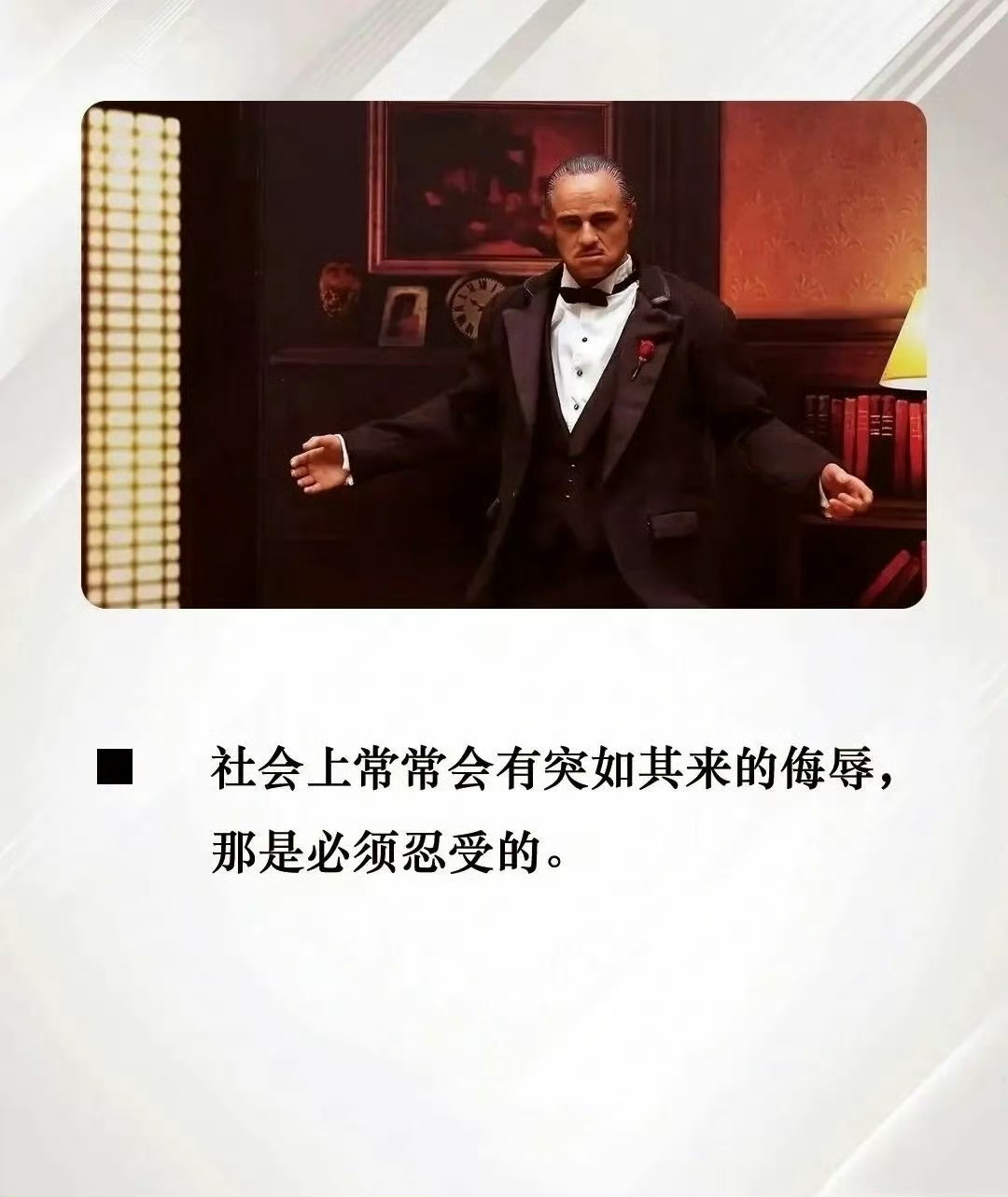 《教父》超经典的9句台词，足以影响你的一生