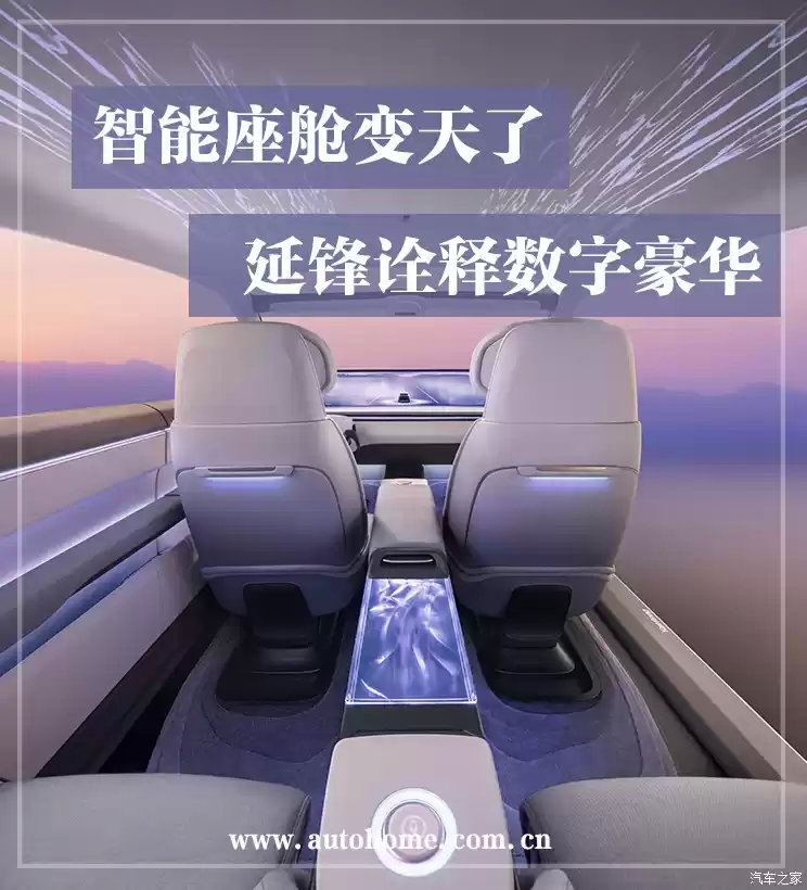 智能座舱变天了，看这辆概念车诠释什么是数字豪华-新浪汽车