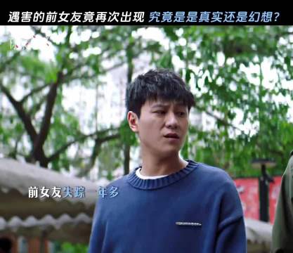 小薇的消失竟然是一场重生