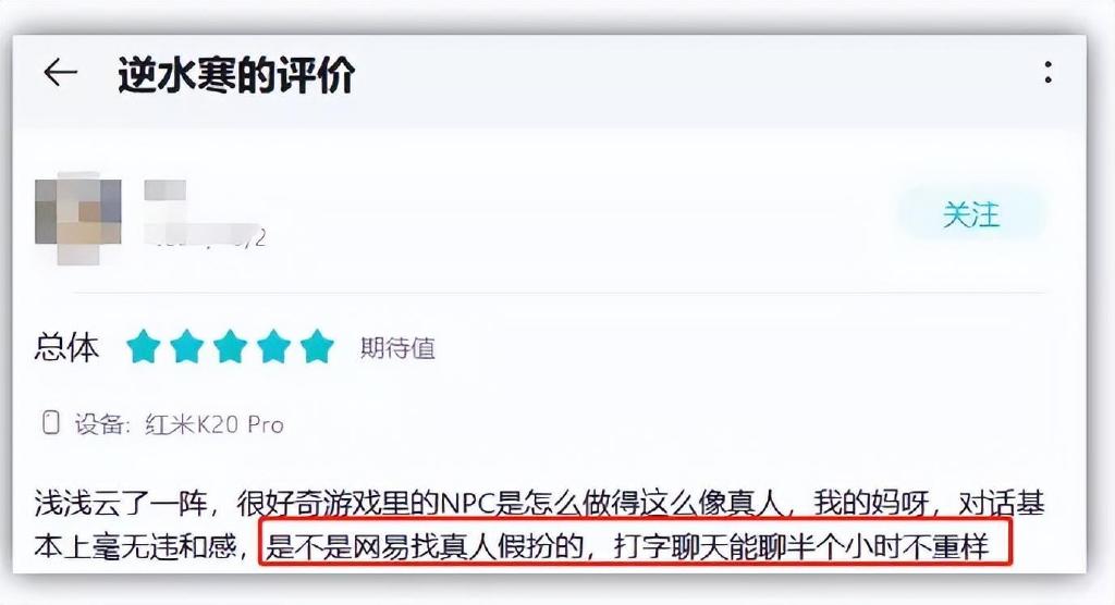 逆水寒NPC到底有多’人性化’?玩家言行被严格监控,此举惹热议! 逆水寒NPC到底有多’人性化’?玩家言行被严格监控,此举惹热议!