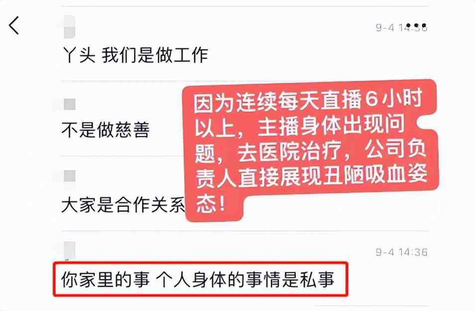 成都试管代妈公司（小主播“卵巢囊肿”请假被拒，如果辞职，还要面临百万元的赔偿）