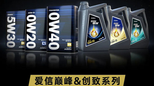 爱信：低碳出行，你我同行