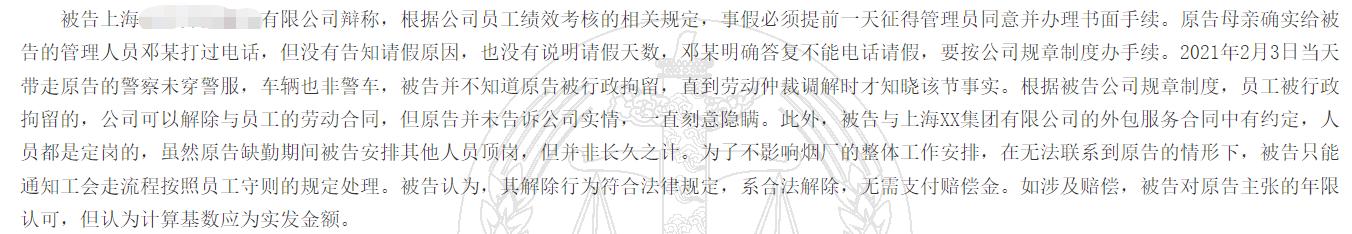 男子嫖娼被拘10天被公司以旷工为由开除,索赔14万一审被驳回,不服上诉二审维持原判休闲区蓝鸢梦想 - Www.slyday.coM 男子嫖娼被拘10天被公司以旷工为由开除,索赔14万一审被驳回,不服上诉二审维持原判休闲区蓝鸢梦想 - Www.slyday.coM