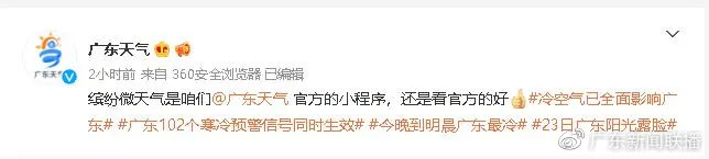 “广州真的要下雪了”?最低温将出现在......休闲区蓝鸢梦想 - Www.slyday.coM “广州真的要下雪了”?最低温将出现在......休闲区蓝鸢梦想 - Www.slyday.coM