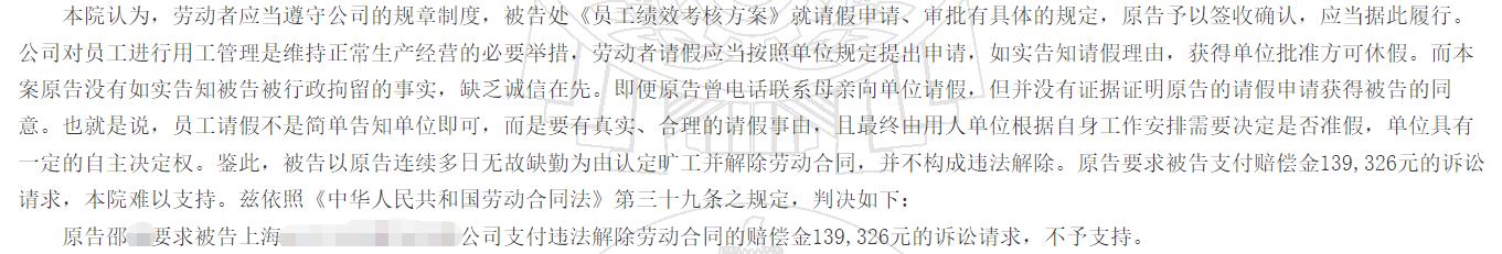 男子嫖娼被拘10天被公司以旷工为由开除,索赔14万一审被驳回,不服上诉二审维持原判休闲区蓝鸢梦想 - Www.slyday.coM 男子嫖娼被拘10天被公司以旷工为由开除,索赔14万一审被驳回,不服上诉二审维持原判休闲区蓝鸢梦想 - Www.slyday.coM