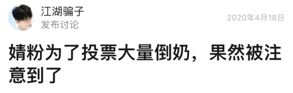 青你3被迫停播！人气选手余景天黑料不断，污点偶像值得被簇拥?