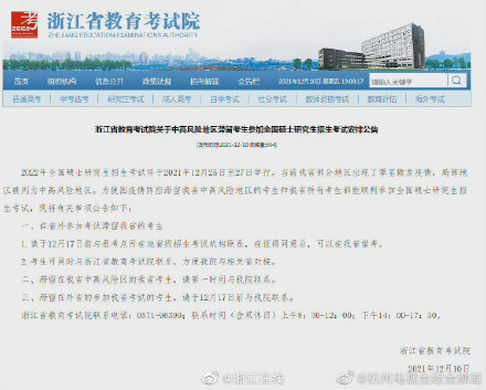 考研滞留浙江可在浙江借考休闲区蓝鸢梦想 - Www.slyday.coM 考研滞留浙江可在浙江借考休闲区蓝鸢梦想 - Www.slyday.coM