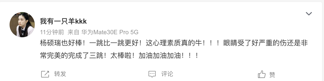 杨硕瑞伤势已无大碍 用东北话祝福谷爱凌:整就完了!你是最棒的!休闲区蓝鸢梦想 - Www.slyday.coM 杨硕瑞伤势已无大碍 用东北话祝福谷爱凌:整就完了!你是最棒的!休闲区蓝鸢梦想 - Www.slyday.coM