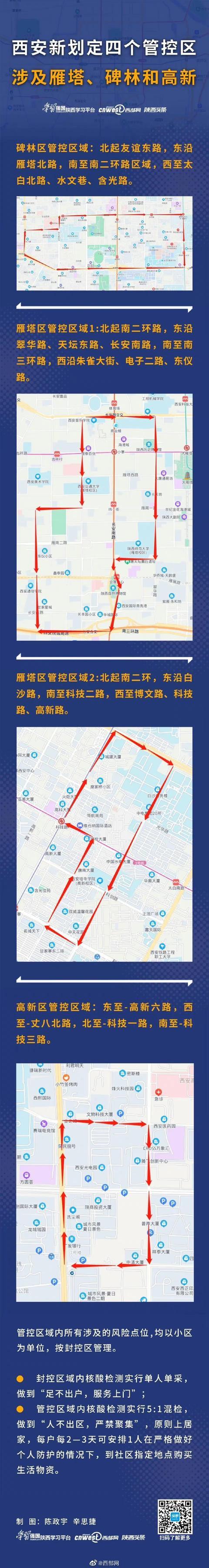西安:全市小区单位实行封闭式管理,管控68.5万人!到西安各大火车站乘车需持公函休闲区蓝鸢梦想 - Www.slyday.coM 西安:全市小区单位实行封闭式管理,管控68.5万人!到西安各大火车站乘车需持公函休闲区蓝鸢梦想 - Www.slyday.coM