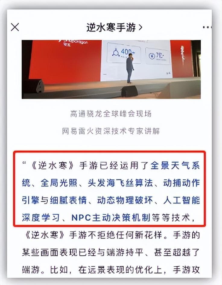 逆水寒NPC到底有多’人性化’?玩家言行被严格监控,此举惹热议! 逆水寒NPC到底有多’人性化’?玩家言行被严格监控,此举惹热议!