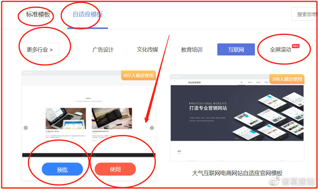 网站怎么创建?网站创建教程详解5 网站怎么创建?网站创建教程详解