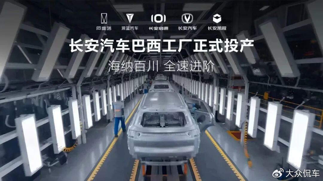 中国长安汽车“海纳百川”计划2.0：把体系建起来，把根扎下去