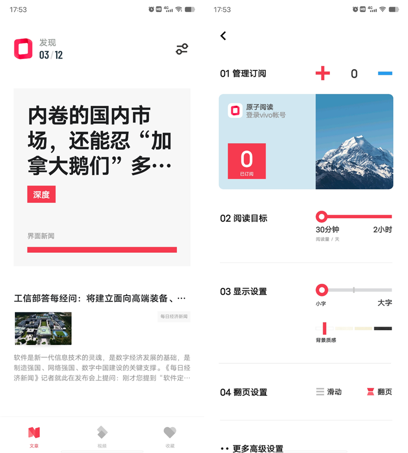 最有颜值的OS!OriginOS Ocean系统体验:轻快有活力 简单更易用休闲区蓝鸢梦想 - Www.slyday.coM 最有颜值的OS!OriginOS Ocean系统体验:轻快有活力 简单更易用休闲区蓝鸢梦想 - Www.slyday.coM