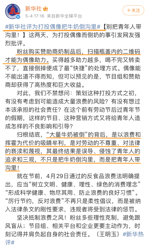 青你3被迫停播！人气选手余景天黑料不断，污点偶像值得被簇拥?