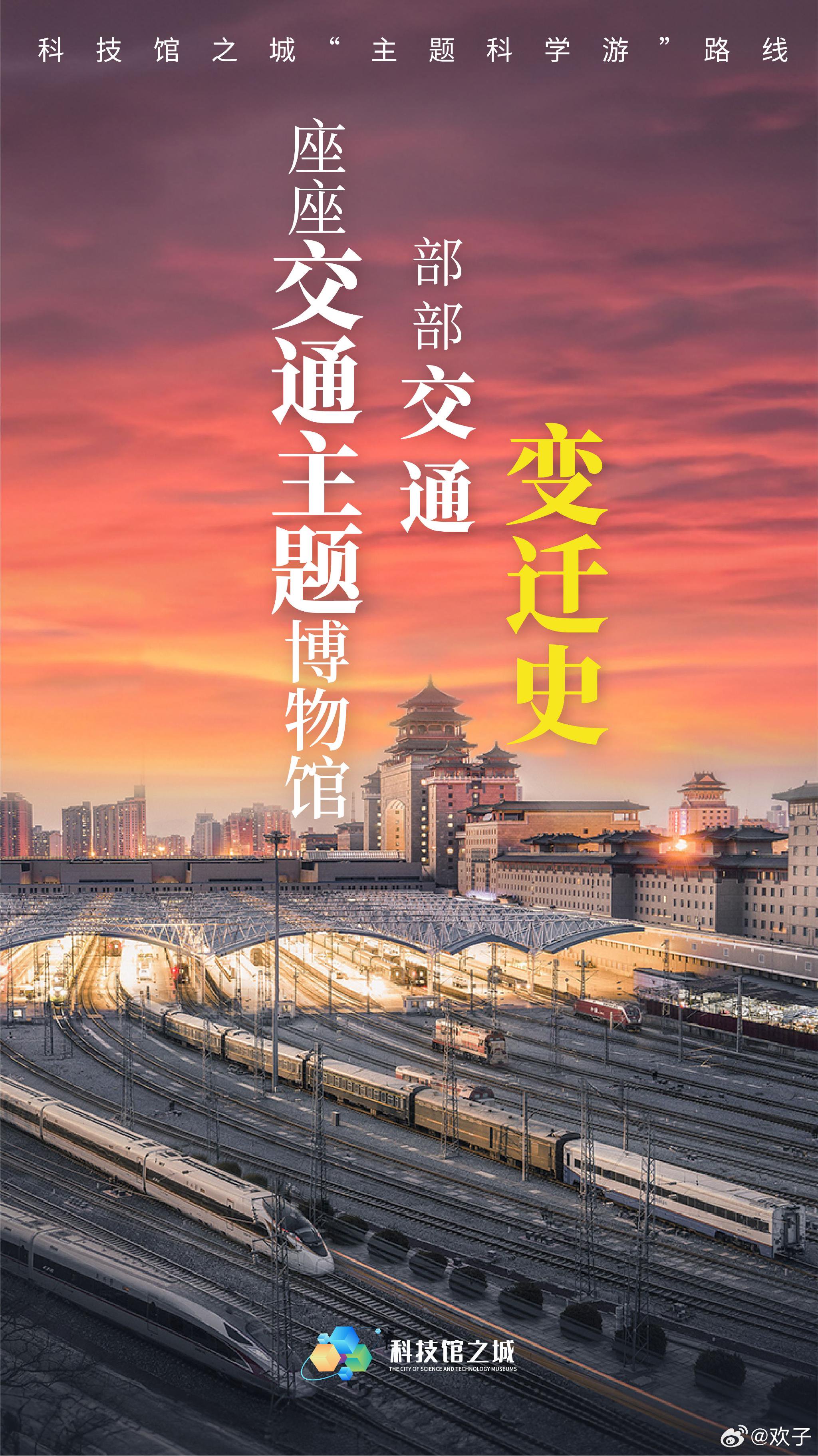 对儿童来说，交通工具是具有非凡吸引力的……